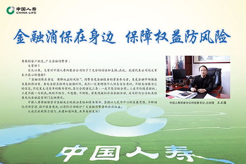 2024年3月19日廣告簡(jiǎn)訊｜中國(guó)人壽開啟廣播電視節(jié)目新篇章