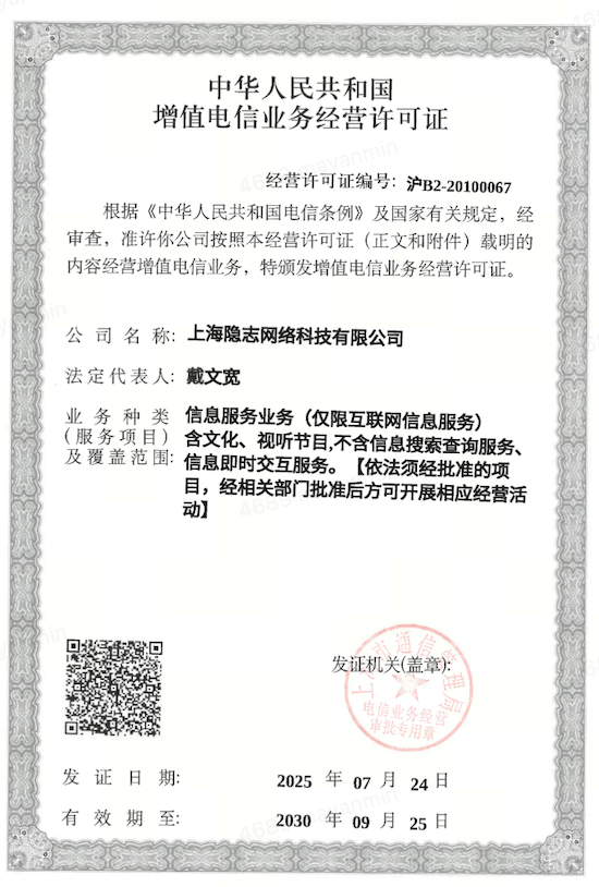 從電驢到牌照 審視VeryCD的資質(zhì)獲取與行業(yè)規(guī)范化